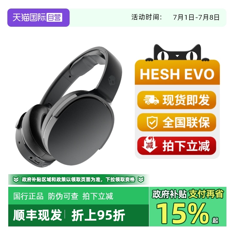 立减30元 新品上市 下单送耳机支架
