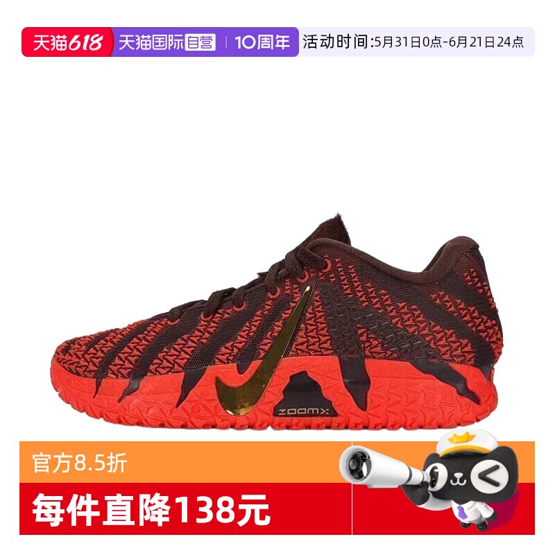 【自营】耐克男鞋马年限定黑红色莫兰特JA 3运动篮球鞋IB6509-200