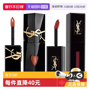 【自营】YSL/圣罗兰黑管唇釉&爱心限定款口红节日礼物#610#416