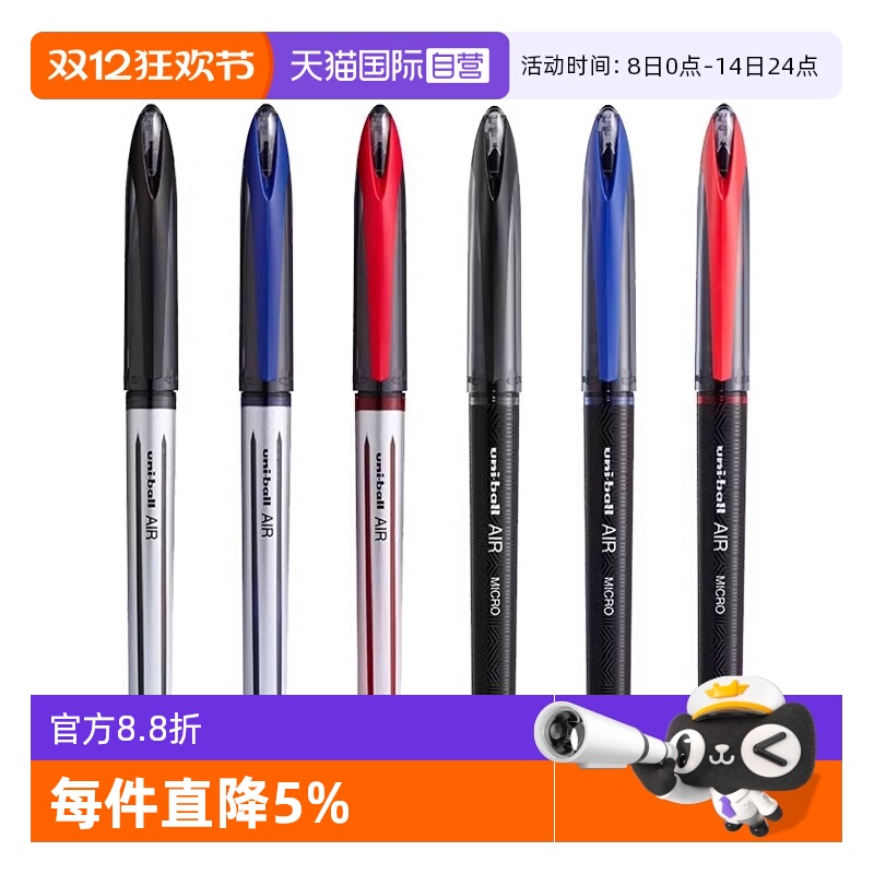 【自营】uni三菱黑科技笔签字笔air中性笔UBA188黑色商务签字学生硬笔练字控笔用蓝红色水笔黑笔0.5/0.7mm