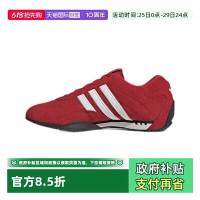 【自营】Adidas/阿迪达斯中性ADIRACER LO运动休闲鞋IH4156