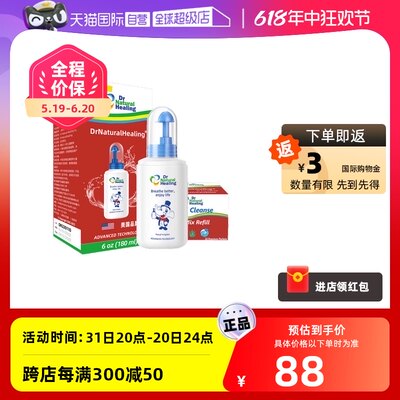 nasalcare儿童洗鼻器20包盐套装