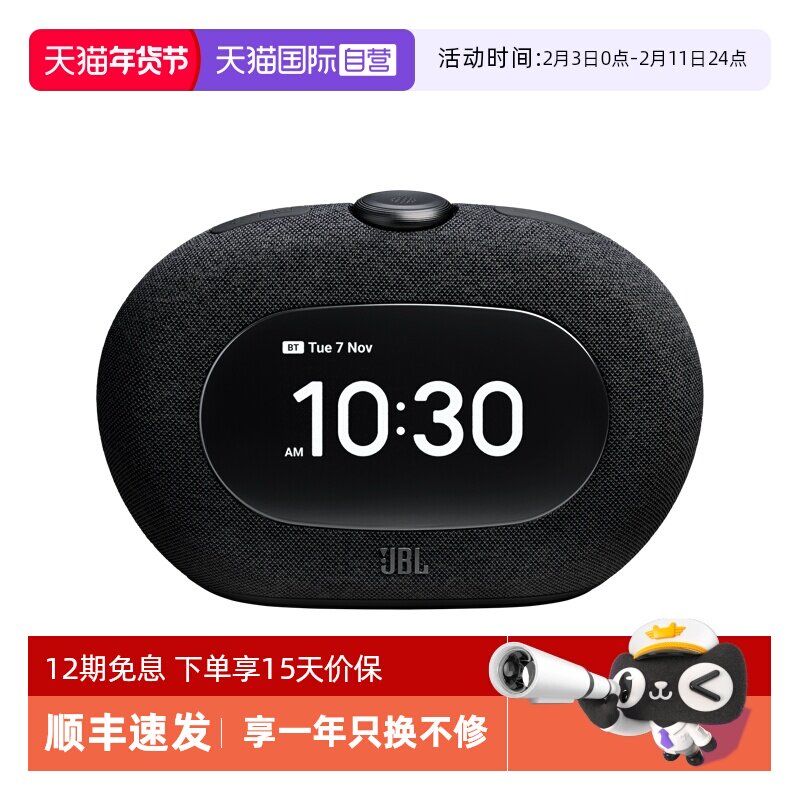 【自营】JBL HORIZON3音乐地平线3蓝牙闹钟音响氛围灯音