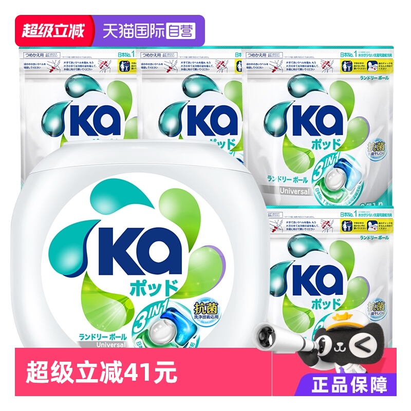 蓝Ka菁华三合一洗衣凝珠16g*72粒