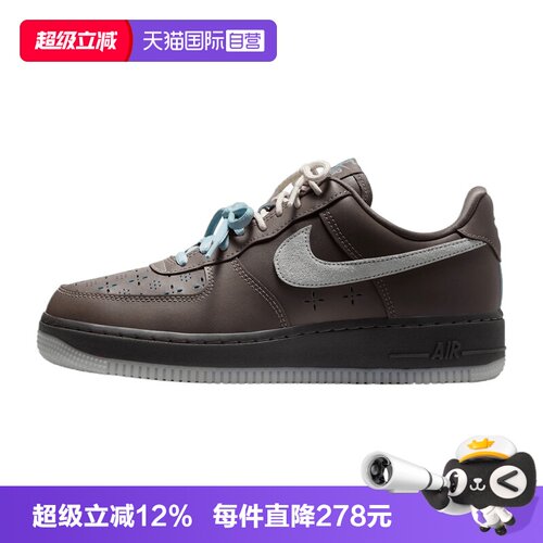 【自营】NIKE耐克AIRFORCE1 '07 LV8 FMME女运动休闲鞋IR5690-256