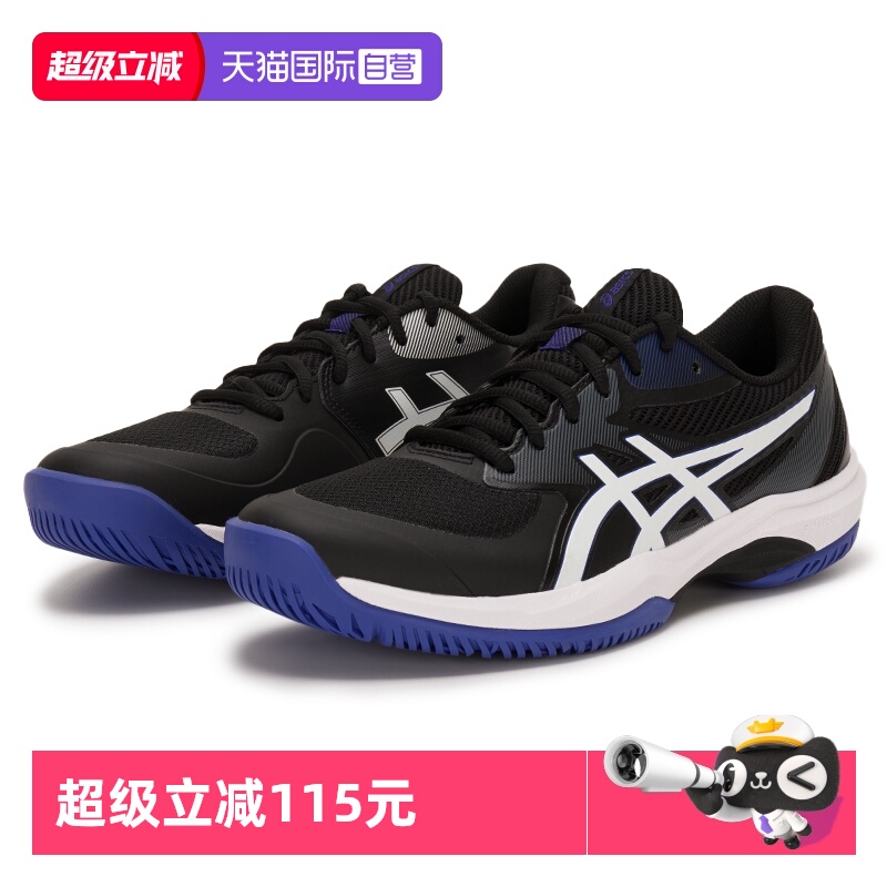 【自营】ASICS亚瑟士男新款GAME FF轻质缓震网球鞋网面透气运动鞋