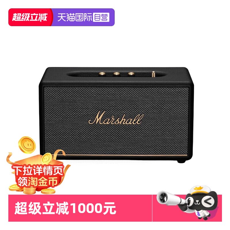 【自营】MARSHALL马歇尔Stanmore 3代蓝牙音箱重低