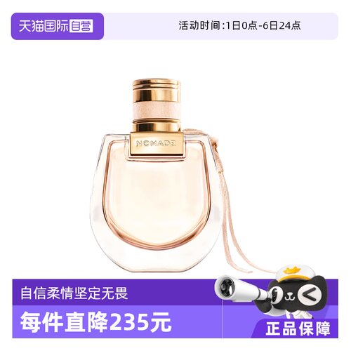 蔻依香水小猪包花香Chloe