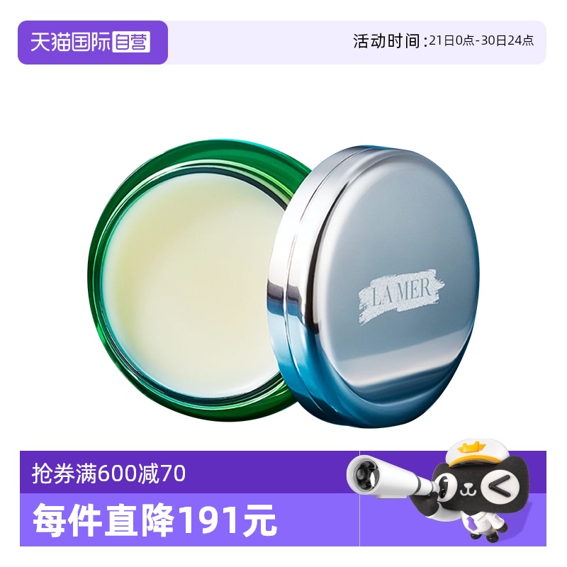 【自营】LA MER/海蓝之谜修护唇霜 保湿滋润修护淡化唇纹唇膏9g