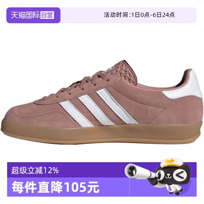 【自营】阿迪三叶草中性GAZELLE INDOOR WORI-运动休闲鞋JS1397