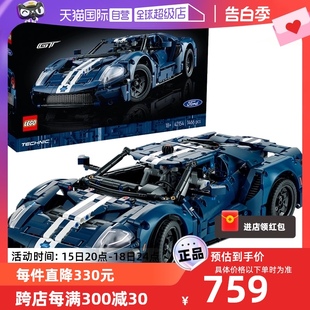 LEGO乐高积木42154福特GT机械组赛车跑车汽车模型玩具 自营