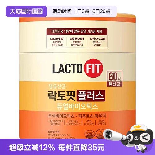 钟根堂乐多飞加强版益生菌200包