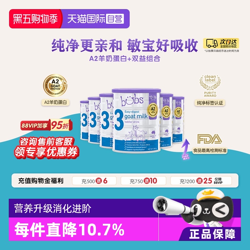 【自营】bubs婴儿a2配方益生菌益生元藻油dha羊奶粉3段800g*6
