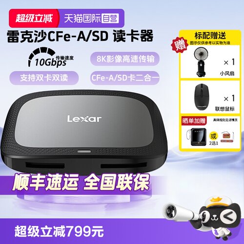 官方自营雷克沙CFA卡SD卡读卡器