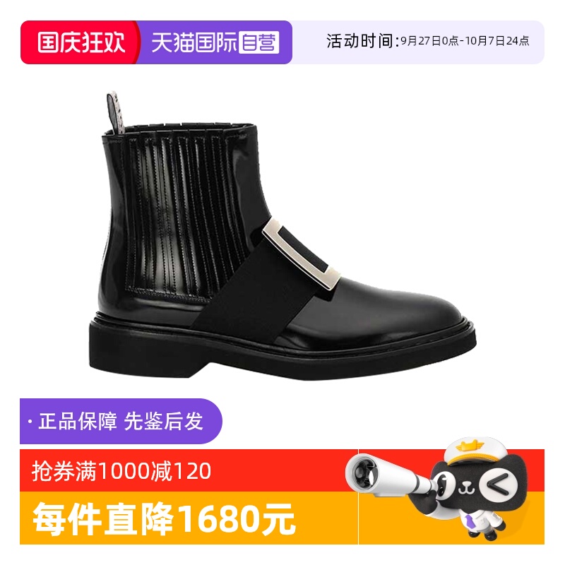 RogerVivier漆皮切尔西及踝靴