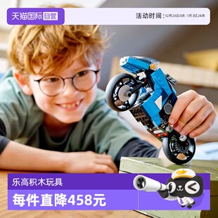 LEGO乐高31114创意高手系列超级摩托车拼搭积木玩具礼物 自营