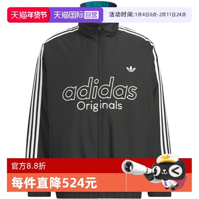 【自营】adidas阿迪达斯三叶草男子运动健身夹克外套KS5954