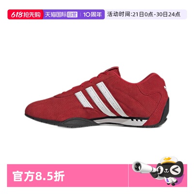 【自营】Adidas/阿迪达斯中性ADIRACER LO运动休闲鞋IH4156
