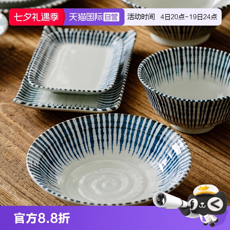 【自营】光峰日本进口千段十草陶瓷碗碟盘牛排果盘沙拉面汤饭碗