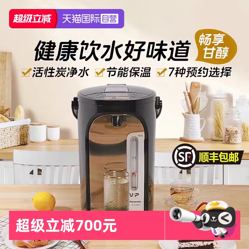 【自营】松下饮水机电热水瓶烧水壶保温热水壶4L大容量官方正品