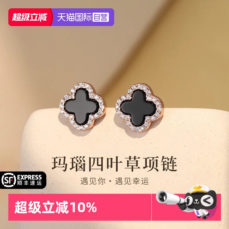 【自营】WEEKISS玛瑙四叶草纯银耳钉精致小巧高级女小众设计感饰