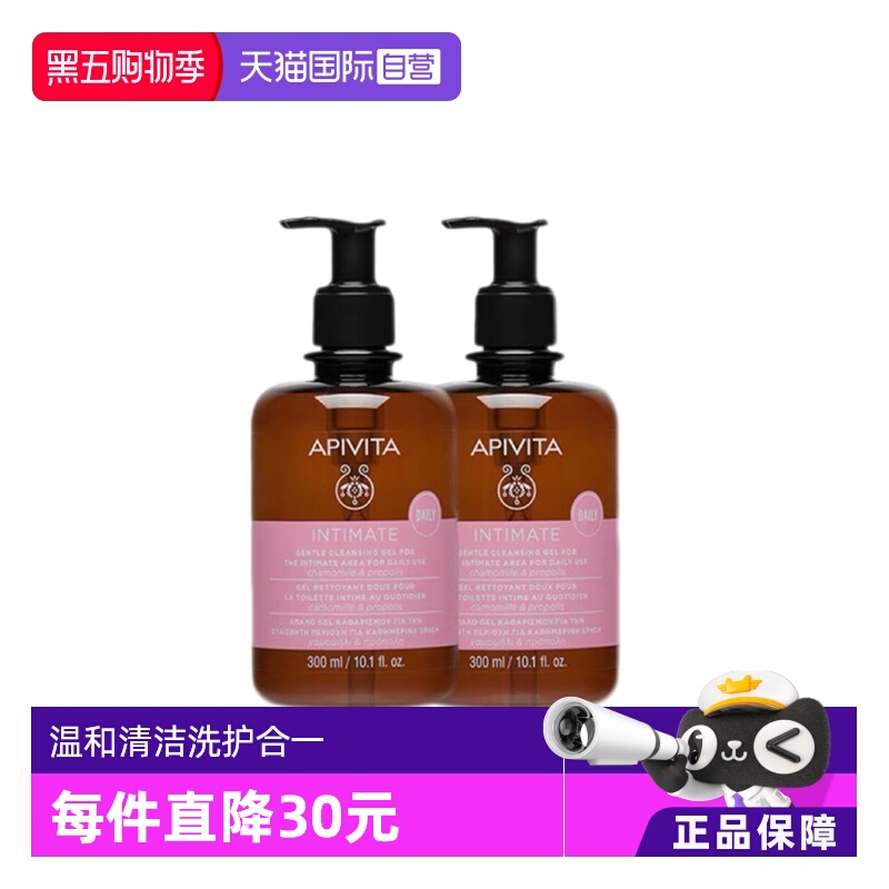 APIVITA女性护理液日常版双支装