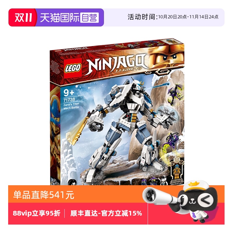 【自营】LEGO乐高71738幻影忍者系列赞的泰坦机甲拼装积木玩具