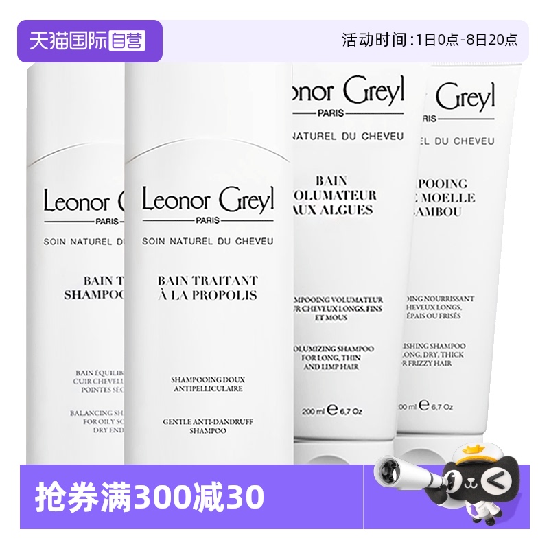 直营LeonorGreyl海藻丰盈