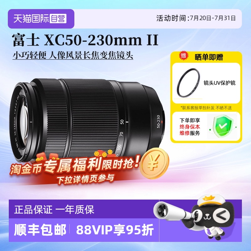 ӪʿXC50-230mm F4.5-6.7 OIS II Զ㳤佹ͷ ʿ ɫ ٷ1743.25Ԫ(88VIP 95)