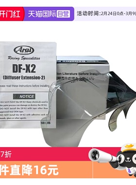 【自营】ARAI原厂RX-7X头盔大尾翼GP同款风道扰流FIM配件VZ-RAM