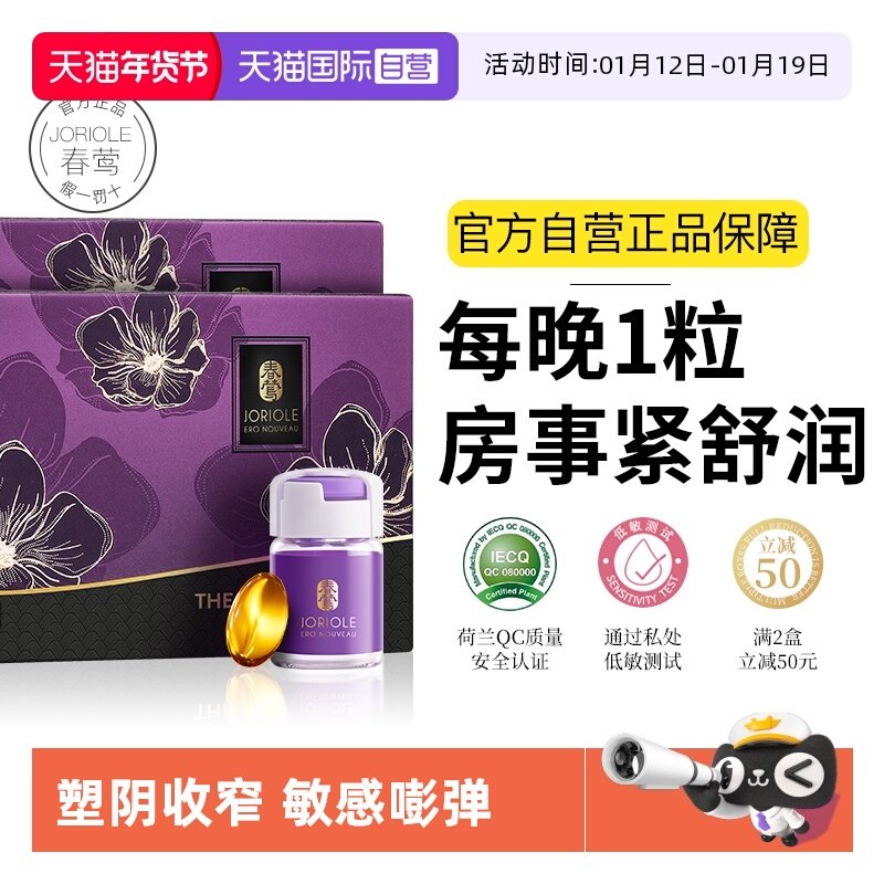 【自营】凝胶私处护理私密紧致水润阴道收缩干涩阴补水高潮丸正品,洗护清洁剂/卫生巾/纸/香薰,私处保养,淘宝优惠券,粉丝福利购,淘宝优惠卷