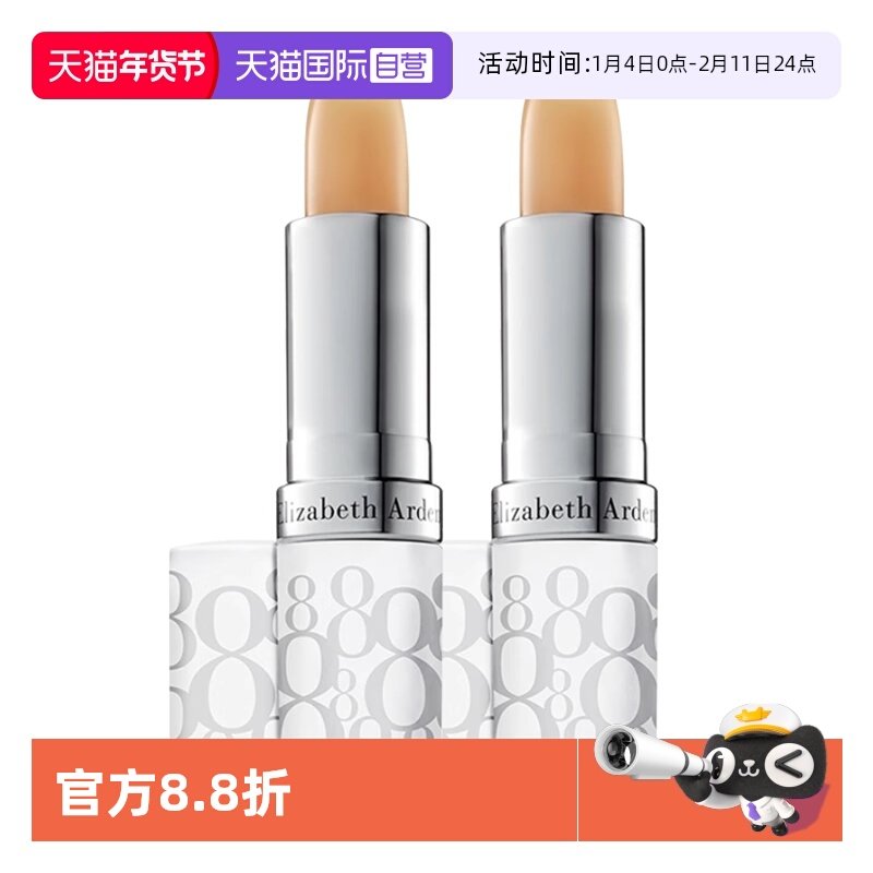 【自营】伊丽莎白雅顿经典润泽护唇膏SPF15滋润防干裂水润2支装,美容护肤/美体/精油,润唇膏,淘宝优惠券,粉丝福利购,淘宝优惠卷