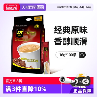 G7原味三合一速溶咖啡100条