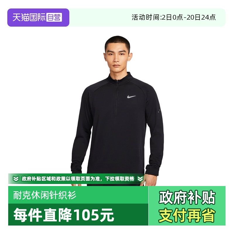 【自营】NIKE耐克男子运动休闲长袖T恤HV2708-010