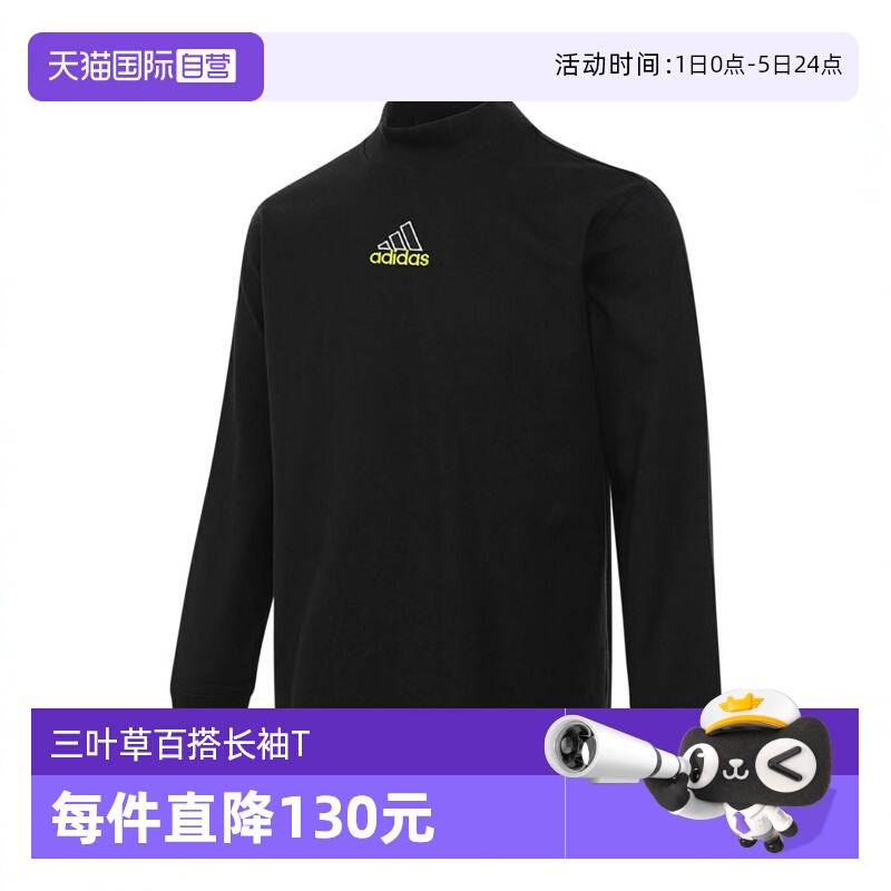 【自营】阿迪达斯男子LS MOCK NECK Q1针织运动长T恤JD5401长袖