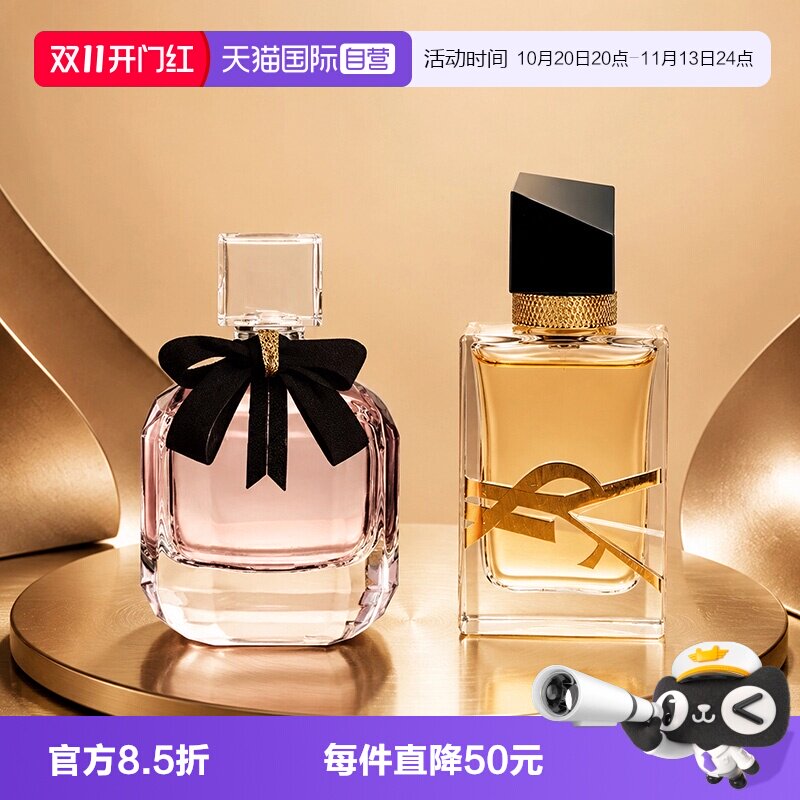【自营】YSL/圣罗兰反转巴黎香水自由至上香水持久留香女生礼物