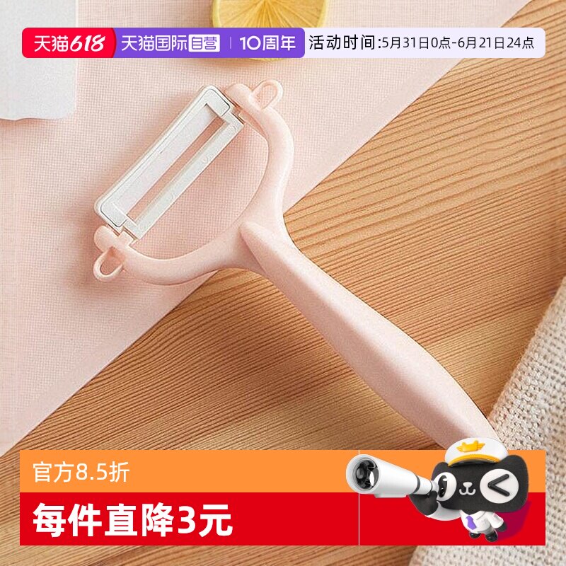 【自营】【吴宗宪推荐】京瓷日本陶瓷刨皮刀削皮刀水果刀多功能