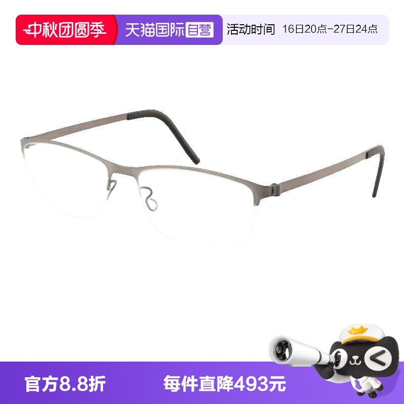 LINDBERG林德伯格眼镜架半框