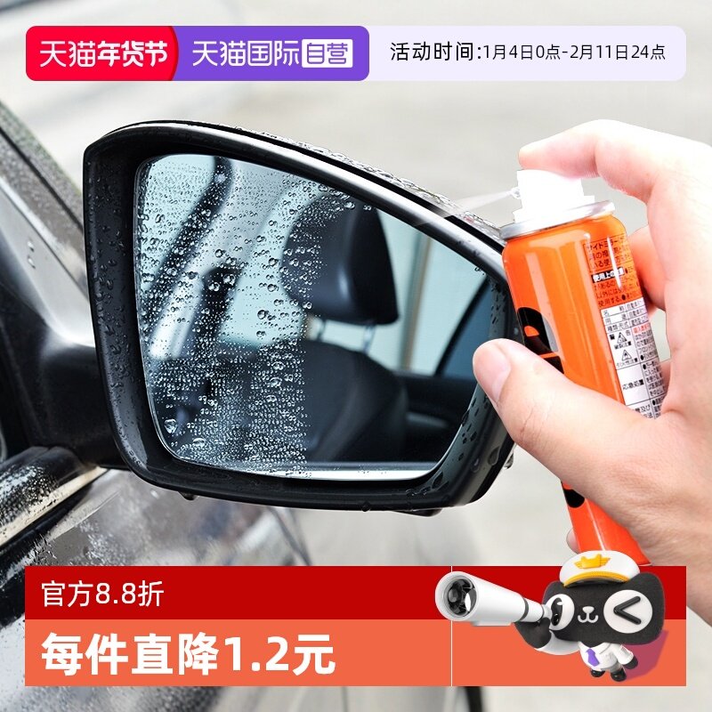 【自营】SOFT99汽车后视镜雨敌反光镜驱水剂倒车影像镀膜防雨剂,汽车用品/电子/清洗/改装,车用清洗/除蜡/除胶剂,淘宝优惠券,粉丝福利购,淘宝优惠卷