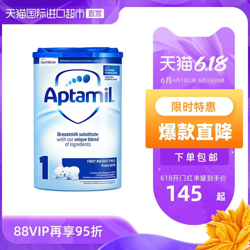 【直营】英国爱他美婴幼儿配方奶粉1段易乐罐 0-6月龄 800g