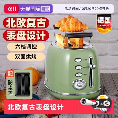 德国三明治早餐机烤面包机