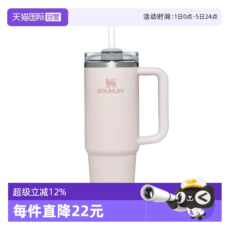 【自营】STANLEY巨无霸吸管杯水杯办公室居家车载时尚大容量户外