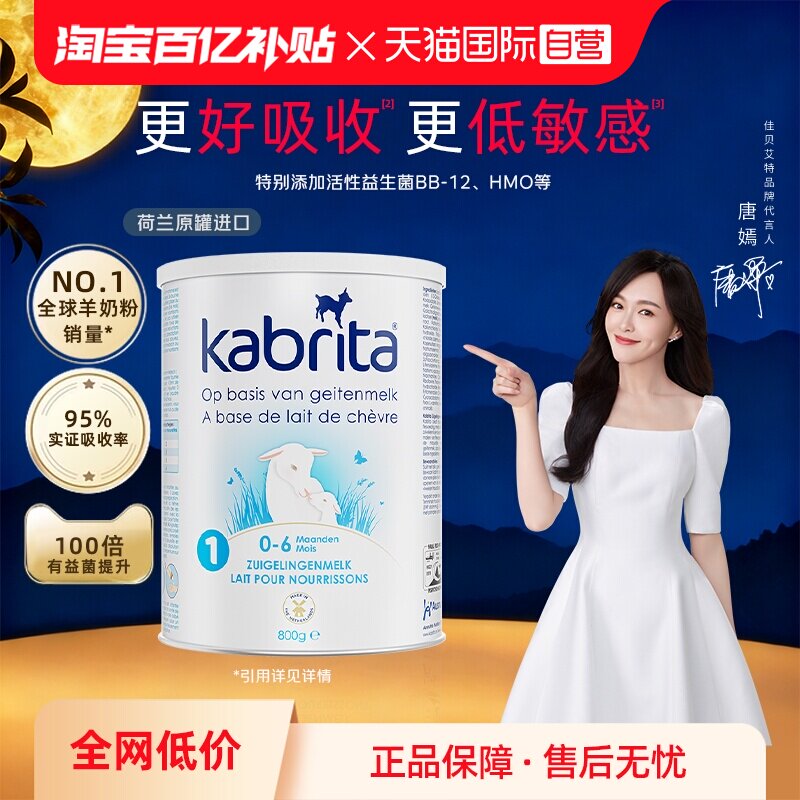 ����Ӫ���ѱ��������̷�1�κ����׽�װHMOӤ�׶��䷽���̷�800g 1��