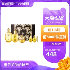 88VIP：425.6元包邮   WHOO 后 拱辰享气韵生礼盒套装