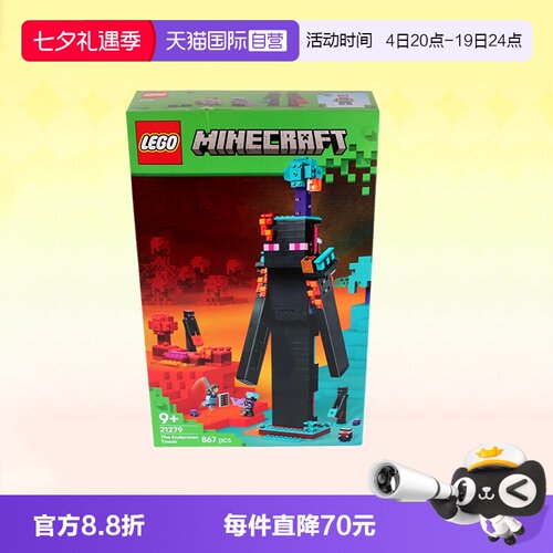 乐高我的世界21279末影人塔楼