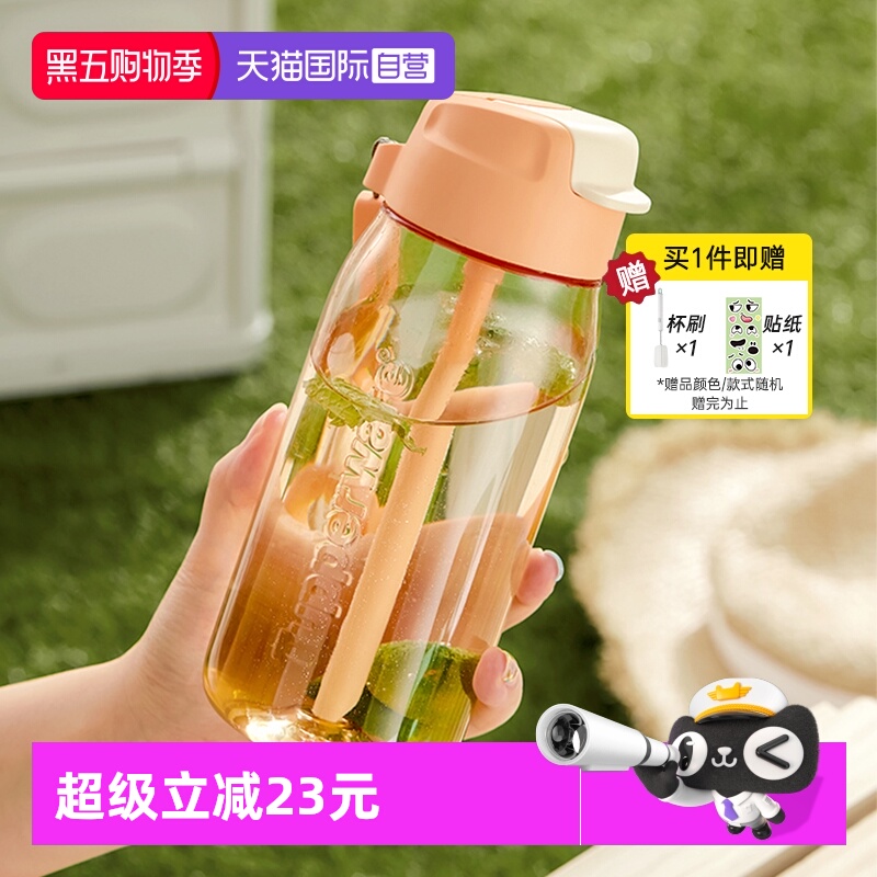 特百惠乐C随吸管杯550ml