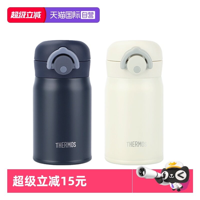 【自营】THERMOS/膳魔师保温杯 日本女学生便携迷你口袋水杯 JOP