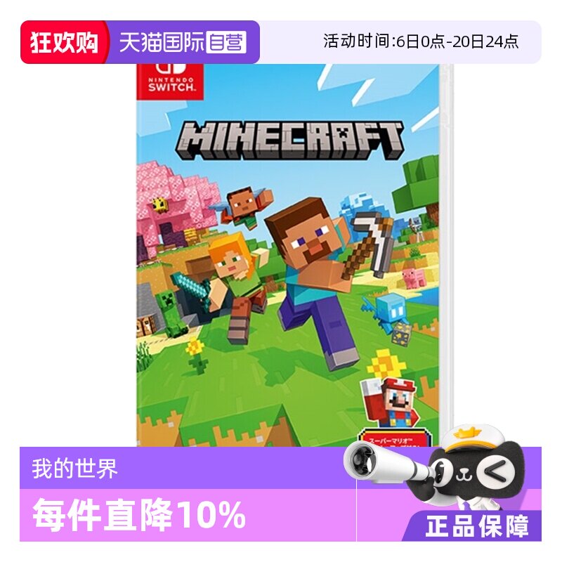【自营】（国行主机无法使用）Switch游戏卡带NS游戏软件全新