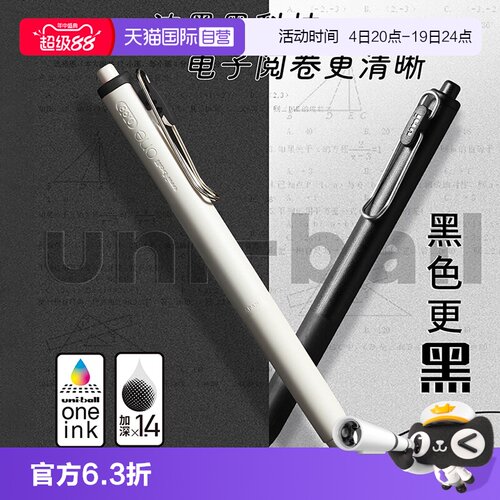 【自营】uni三菱浓墨黑科技小浓芯中性笔uniball one按动式学生黑科技黑色水笔速干签字笔办公书写文具