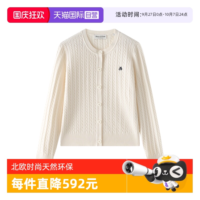 【自营】Marc O'Polo025秋新款棉羊毛混纺圆领绞花边毛织开衫女